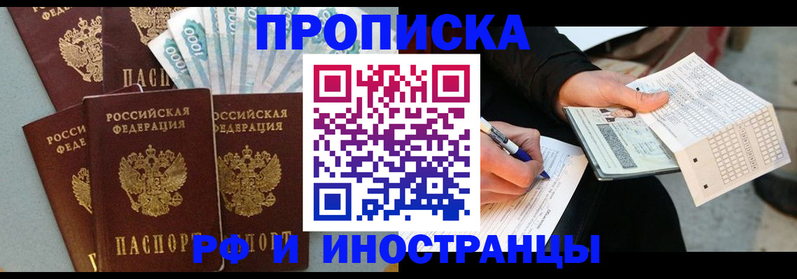 пропишу в квартире в Новом Осколе